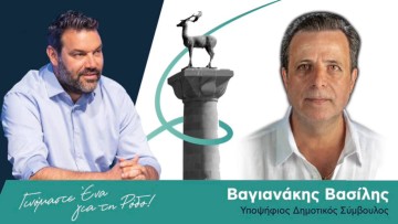 Δήλωση υποψηφιότητας του Βασίλη Βαγιανάκη με τον Αλέξανδρο Κολιάδη