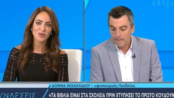 Δόμνα Μιχαηλίδου: «Φέτος ανοίγουμε το Νηπιαγωγείο στην Ψέριμο για πρώτη φορά»