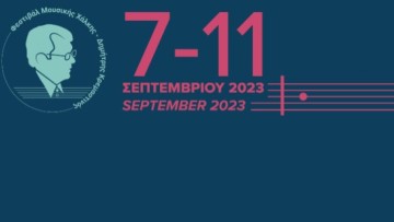 Διεθνές Φεστιβάλ Κλασικής Μουσικής Χάλκης – Δημήτρης Κρεμαστινός