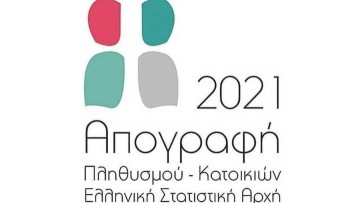 Τα τελικά αποτελέσματα της απογραφής για την περιφέρεια Νοτίου Αιγαίου