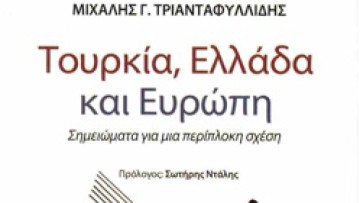 Αγ. Ξάνθης: Ένα βιβλίο για την περίπλοκη τριγωνική σχέση: Toυρκία, Ελλάδα και Ευρώπη