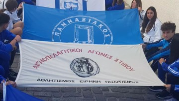 Μέχρι τις 19 Σεπτεμβρίου οι δηλώσεις συμμετοχής στους Αιγαιοπελαγίτικους