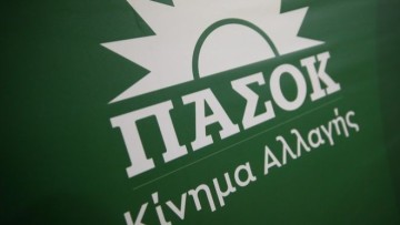 Καθορίστηκαν τα τμήματα στα οποία θα ψηφίσουν τα μέλη του ΠΑΣΟΚ στα Δωδεκάνησα για την εκλογή Προέδρου