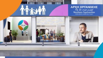 Τελετή αγιασμού στο εκλογικό κέντρο του Νίκου Γερονικόλα το πρωί της Κυριακής