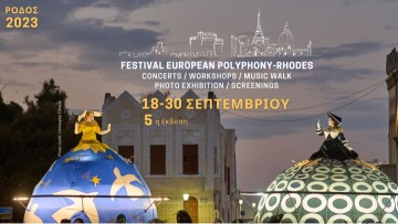 Πολυθεματικό Φεστιβάλ Ευρωπαϊκή Πολυφωνία, 5 χρόνια καλλιτεχνικής παρουσίας και δημιουργικότητας στη Ρόδο