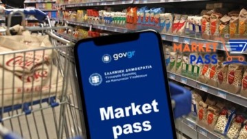 Την Παρασκευή ανοίγουν οι αιτήσεις για το Market Pass