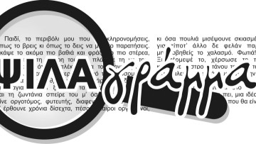 Θάνος Ζέλκας: Φύκια για μεταξωτές κορδέλες