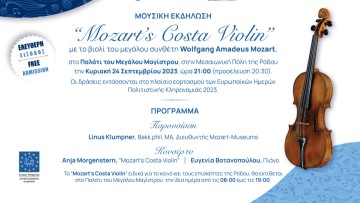 Έκθεση και μουσική εκδήλωση “Mozart’s Costa Violin”