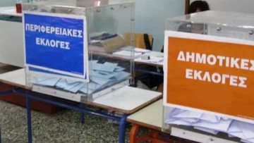 Αυτοδιοικητικές εκλογές: Αυτές οι παροχές συνυπολογίζονται στις εκλογικές δαπάνες συνδυασμών & υποψηφίων (ΦΕΚ)