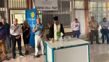 Τελέστηκε και φέτος ο Αγιασμός στο Εσπερινό ΕΠΑ.Λ. Ρόδου