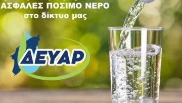 Ολοκληρώθηκε η δειγματοληψία σε γεωτρήσεις και επιφανειακά ύδατα στις πληγείσες από τη φωτιά περιοχές και σε όλη την ενότητα Νότιας Ρόδου