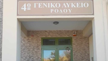 Απονομή 2 Eθνικών Eτικετών Ποιότητας στο 4ο ΓΕΛ Ρόδου