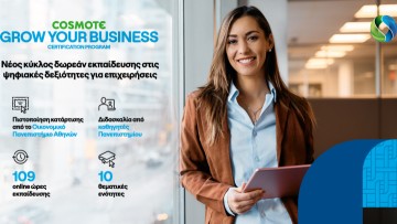 Cosmote Grow Your Business: Νέος κύκλος δωρεάν εκπαίδευσης στις ψηφιακές δεξιότητες για επιχειρήσεις