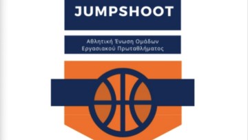Ο Ιωάννης Ξυπολιάς πρόεδρος του συλλόγου “Jump Shoot Ρόδου”