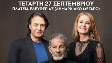 Συναυλία με τον κορυφαίο μουσικοσυνθέτη Σταύρο Ξαρχάκο διοργανώνει ο Δήμος Ρόδου την Παγκόσμια Ημέρα Τουρισμού