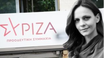Αρνήθηκε να αναλάβει οποιαδήποτε θέση η Αχτσιόγλου στον ΣΥΡΙΖΑ υπό τον Κασσελάκη