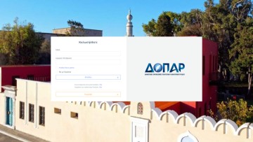 Συνεχίζονται οι εγγραφές στο Ωδείο του ΔΟΠΑΡ