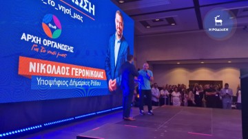 O παγκόσμιος πρωταθλητής Μιχάλης Ζαμπίδης προλόγισε τον υποψήφιο δήμαρχο Νίκο Γερονικόλα (φωτογραφίες+ βίντεο)