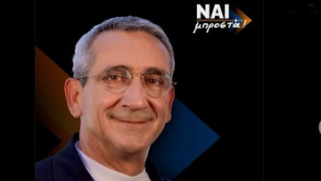 Τα τελικά αποτελέσματα στην περιφέρεια Νοτίου Αιγαίου