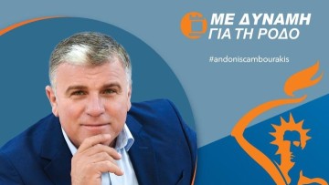 Ευχαριστήριο μήνυμα του Τάσου Σπανού για το εκλογικό αποτέλεσμα