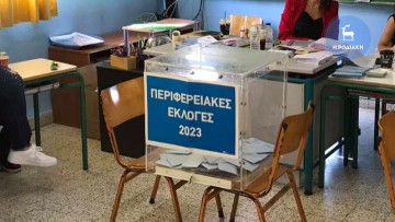 Αύριο θα ανακοινωθούν τα αποτελέσματα των εκλογών για την περιφέρεια Νοτίου Αιγαίου από το Πρωτοδικείο