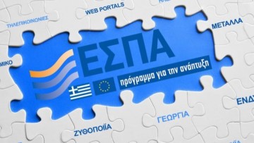 Νέα προγράμματα ΕΣΠΑ: Δίνουν έως 180.000€ σε νέες επιχειρήσεις