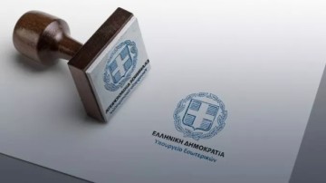 Νέο πλαίσιο διαφάνειας και λογοδοσίας των Οργανώσεων της Κοινωνίας των Πολιτών