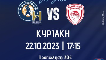 Το... crash test του Κολοσσού με τον Ολυμπιακό