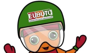 Ξεκίνησαν οι ενημερωτικές δράσεις της ΕΥΘΥΤΑ στα σχολεία