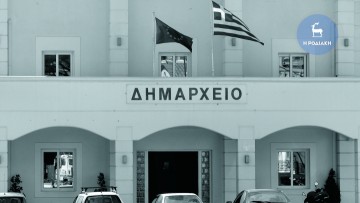 Από 2 Νοεμβρίου εντός του Δημαρχείου το παράρτημα του Σωματείου Ξενοδοχουπαλλήλων στ’ Αφάντου