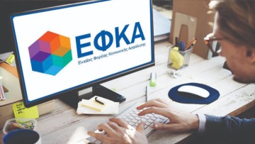 e-EΦΚΑ: 130.000 πολίτες «αγκάλιασαν» τα ψηφιακά ΚΕΠΑ από την αρχή του έτους