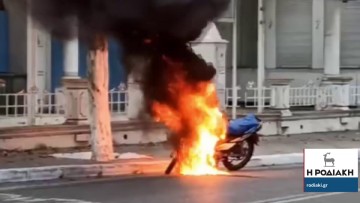 Στις φλόγες τυλίχθηκε μηχανή χθες το απόγευμα στην περιοχή της Κρεμαστής