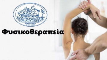 Έναρξη δωρεάν συνεδριών φυσικοθεραπείας στην Η.Ν. Κάσο