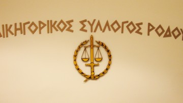 Συνεχίζεται η αποχή των δικηγόρων