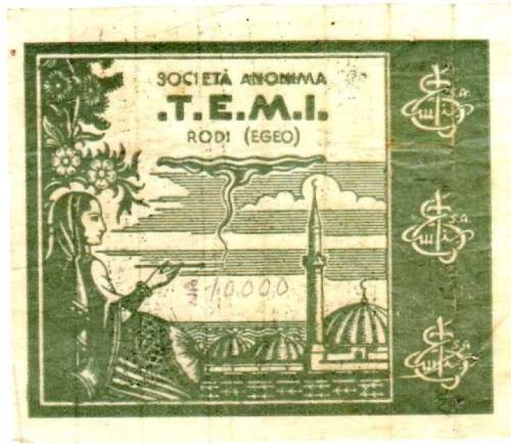 ΤΕΜΙ