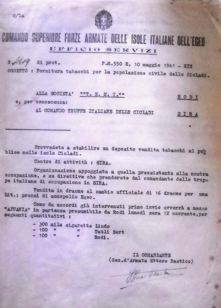 1941 Πώληση τσιγάρων ΤΕΜΙ  στις Κυκλάδες