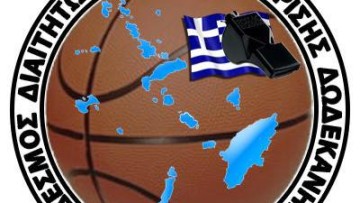 Η σύνθεση του νέου Δ.Σ. στον Σύνδεσμο Διαιτητών Καλαθοσφαίρισης Δωδεκανήσου