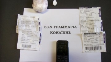 Τρία χρόνια φυλάκιση σε 46χρονη που έκρυψε κοκαΐνη στον στηθόδεσμό της