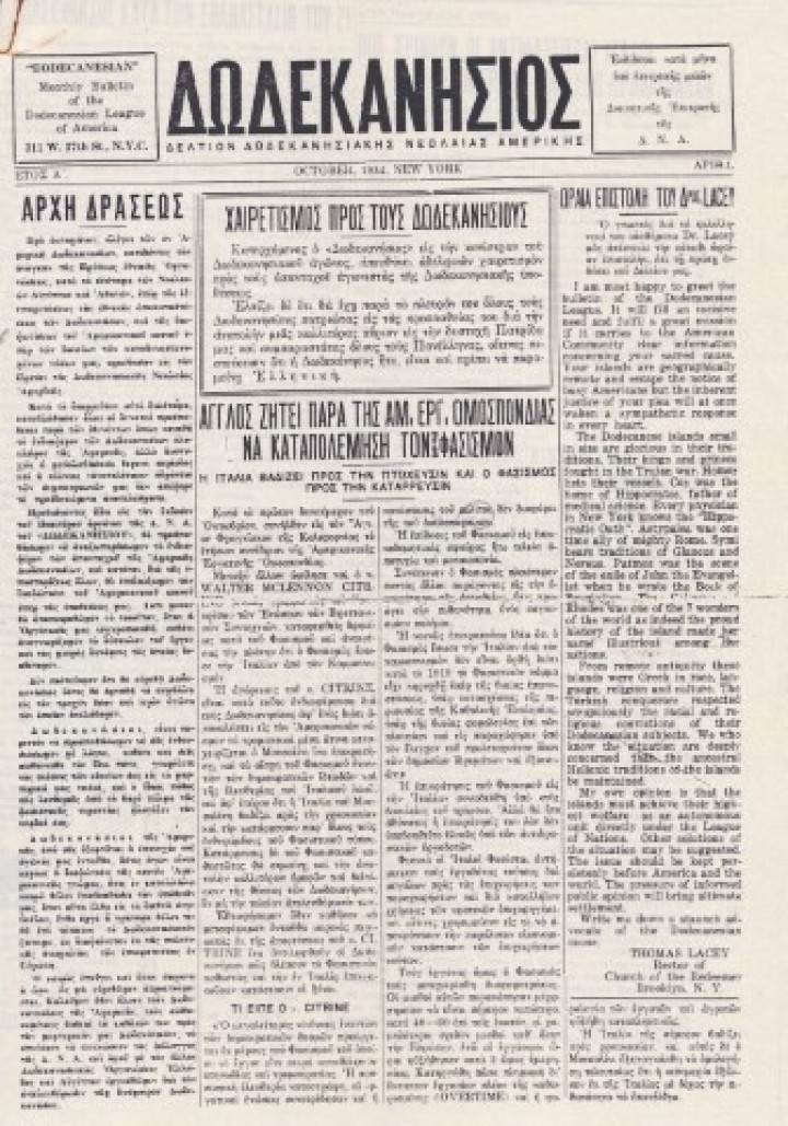 Τον Οκτώβριο του 1934, ο «Δωδεκανήσιος» άρχισε τον αγώνα για την απελευθέρωση της Δωδεκανήσου