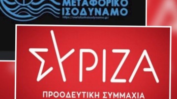 ΣΥΡΙΖΑ Καλύμνου: Καθυστερήσεις πληρωμών για το Μεταφορικό Ισοδύναμο