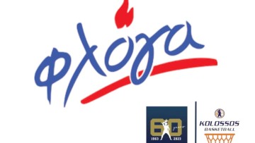 Ο Α.Ο. Κολοσσός στηρίζει  την προσπάθεια της «Φλόγας»