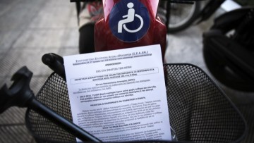 Καταγγελία συμπολίτη μας για το ποσοστό αναπηρίας που έδωσαν στη μητέρα του