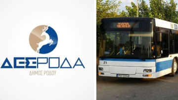 Σε προσλήψεις προχωρά η «ΡΟΔΑ»  για την κάλυψη αναγκών
