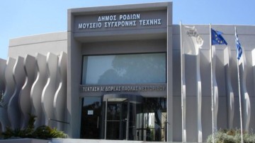 Μουσείο Νεοελληνικής Τέχνης Δήμου Ρόδου και κοινωφελής επιχείρηση Νισύρου εξαιρούνται από την αυτοδίκαιη κατάργηση