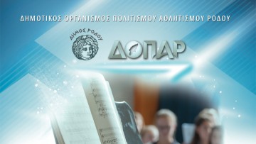 Η μουσική στην οικογένεια με την Παιδική Χορωδία του δήμου Ρόδου