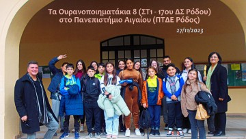 Παιδαγωγική Συνάντηση με τα Ουρανοποιηματάκια στο Πανεπιστήμιο Αιγαίου