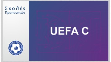 Νέα σχολή UEFA C στη Ρόδο