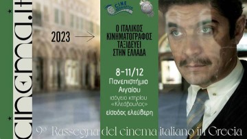 Ο ιταλικός κινηματογράφος ταξιδεύει στην Ελλάδα!