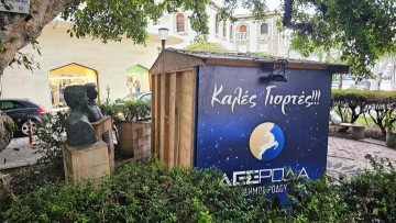 Απαιτείται σεβασμός στους ήρωες