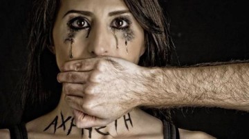 Πανεπιστήμιο Αιγαίου: Διεθνής Ημέρα για την Εξάλειψη της Βίας